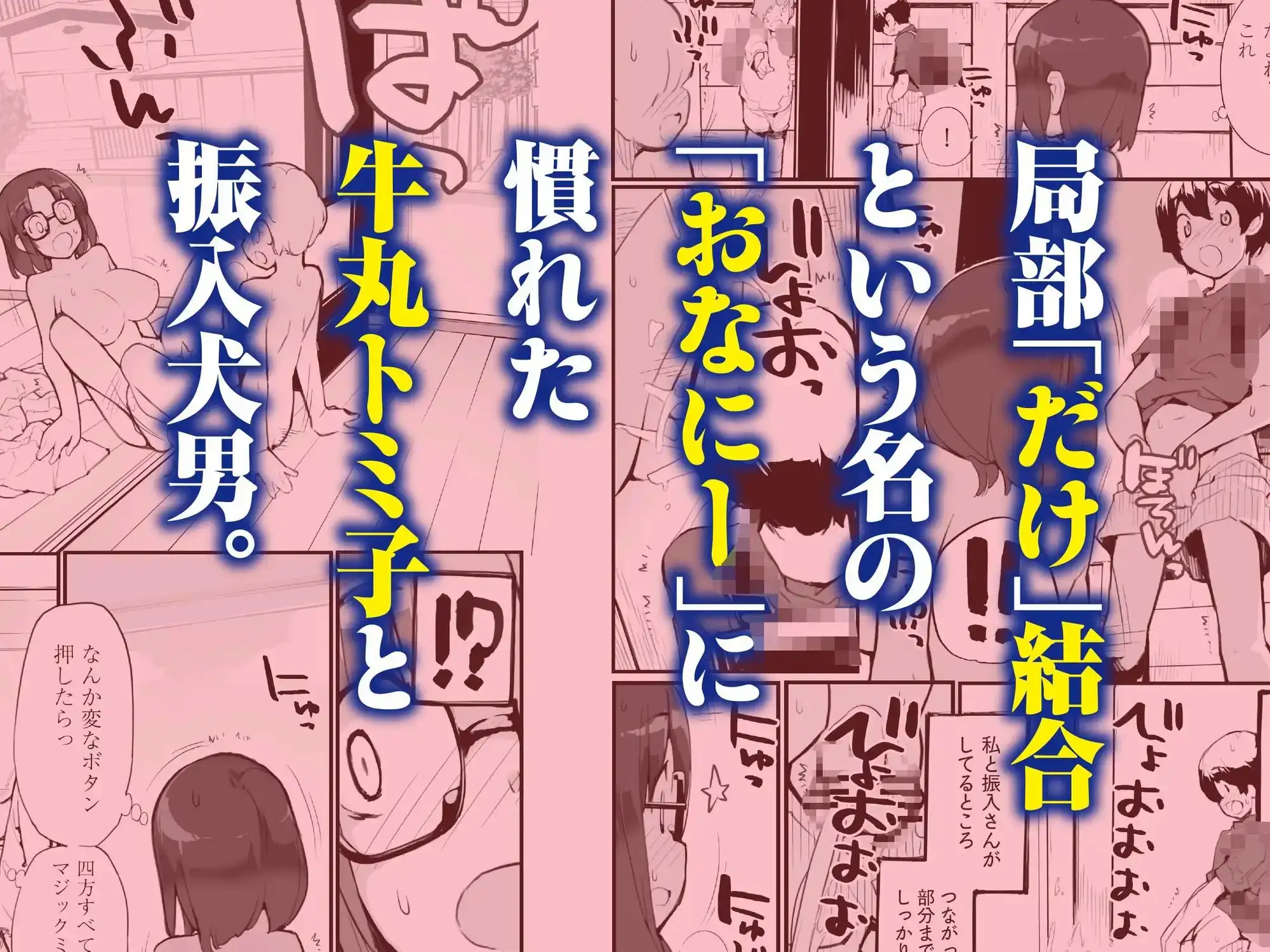 マッチング物件おなぱーと VOL.2 サンプル画像 2