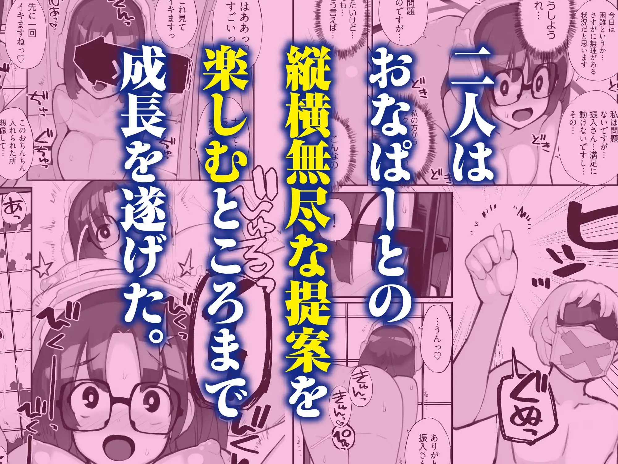 マッチング物件おなぱーと VOL.2 サンプル画像 3