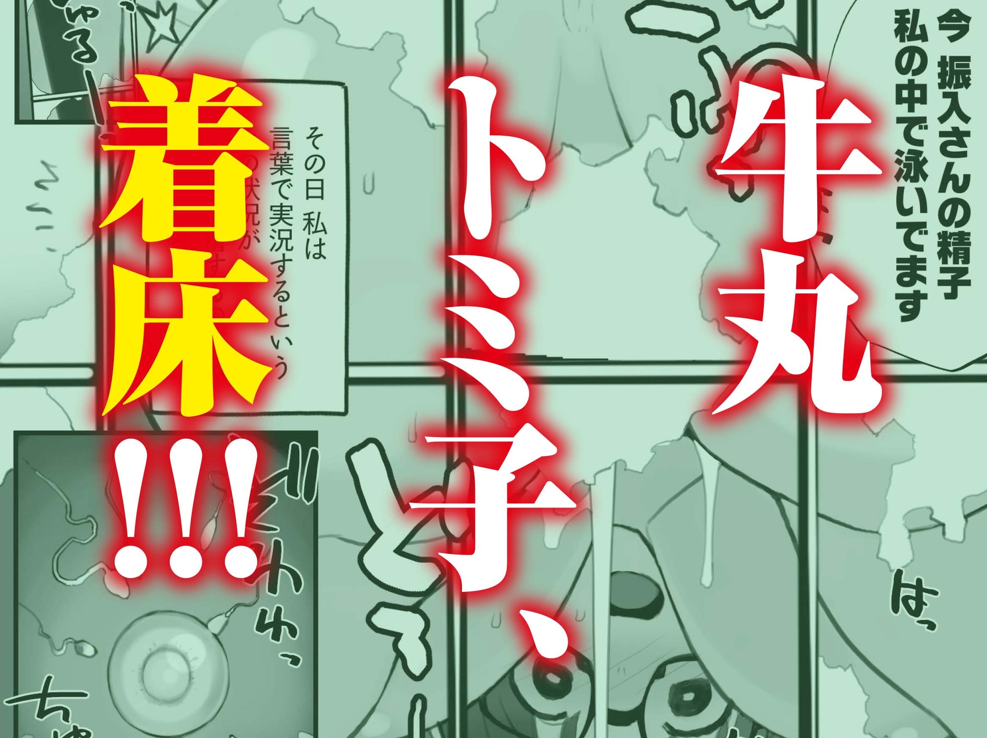 マッチング物件おなぱーと VOL.2 画像5