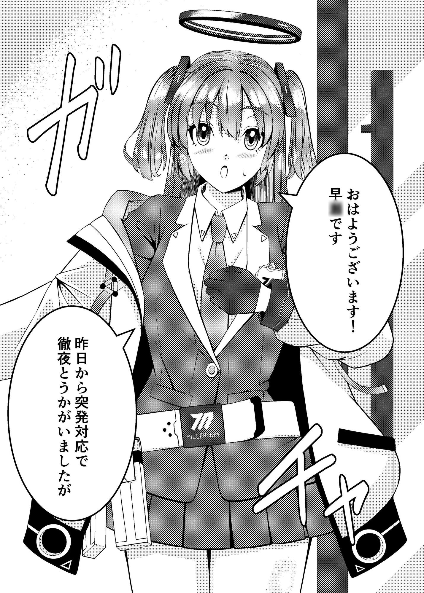 先生!甘えてくださってもいいんですよ? 画像2