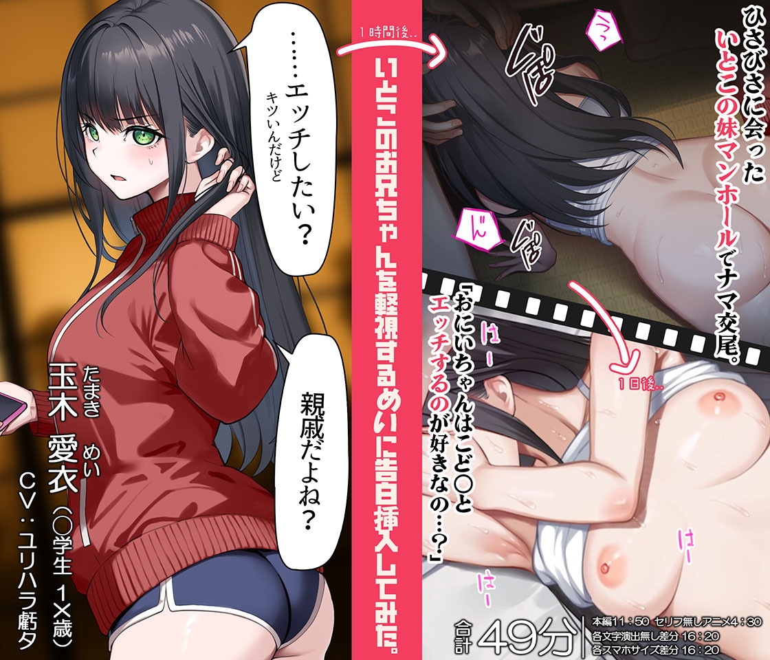 いやがる従妹(いとこ)に、中出しまであと15秒|やめて。_1