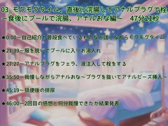【浣腸デビュー×我慢×アナルおな】プールとお風呂で液体&空気浣腸!道具とおもちゃで追い込み!下品すぎるおもらし&おなら★バイノーラル実演 画像2