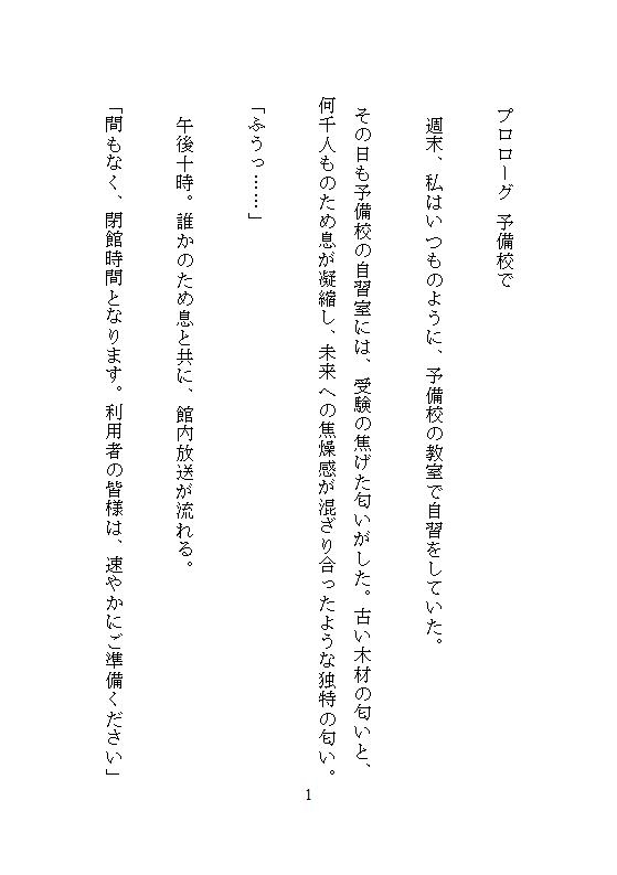 予備校の放課後、がんじがらめに拘束された真面目な私。電マ・吸引クリバイブ・電動ドリルの執拗責めの、泣きイキで何十回も連続絶頂し、優等生の仮面を壊されました