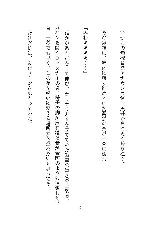 予備校の放課後、がんじがらめに拘束された真面目な私。電マ・吸引クリバイブ・電動ドリルの執拗責めの、泣きイキで何十回も連続絶頂し、優等生の仮面を壊されました