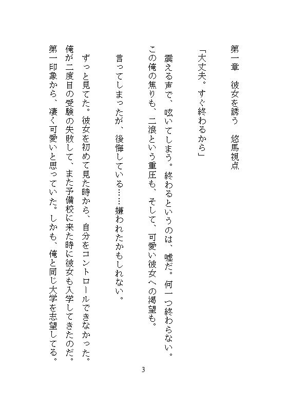 予備校の放課後、がんじがらめに拘束された真面目な私。電マ・吸引クリバイブ・電動ドリルの執拗責めの、泣きイキで何十回も連続絶頂し、優等生の仮面を壊されました