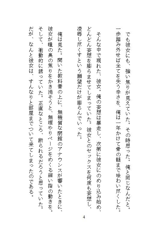 予備校の放課後、がんじがらめに拘束された真面目な私。電マ・吸引クリバイブ・電動ドリルの執拗責めの、泣きイキで何十回も連続絶頂し、優等生の仮面を壊されました