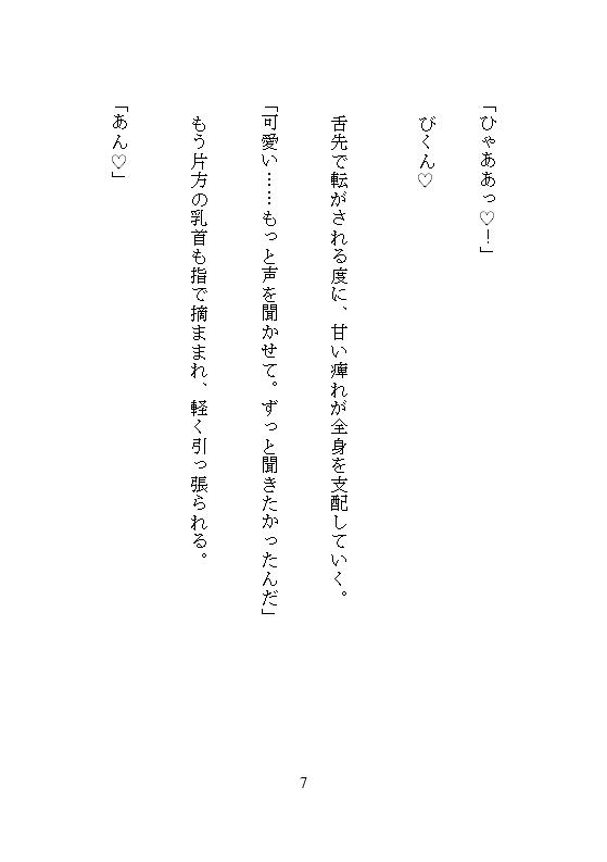 予備校の放課後、がんじがらめに拘束された真面目な私。電マ・吸引クリバイブ・電動ドリルの執拗責めの、泣きイキで何十回も連続絶頂し、優等生の仮面を壊されました