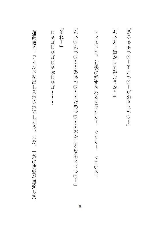 予備校の放課後、がんじがらめに拘束された真面目な私。電マ・吸引クリバイブ・電動ドリルの執拗責めの、泣きイキで何十回も連続絶頂し、優等生の仮面を壊されました