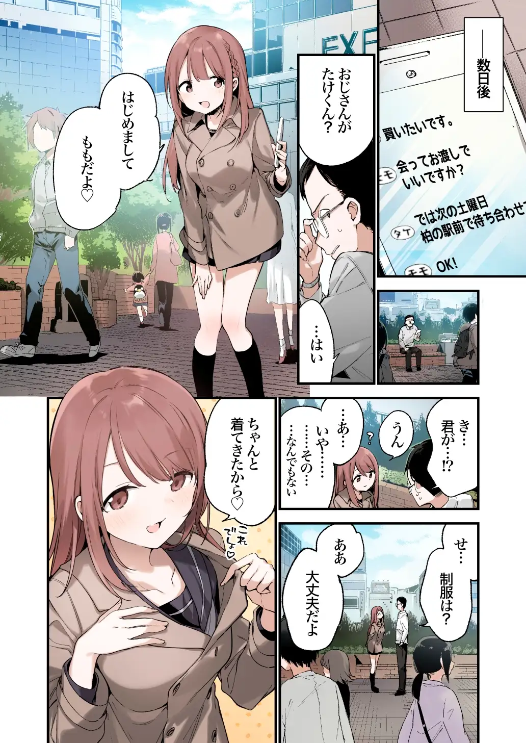 色恋桜【フルカラー版】 サンプル画像 2