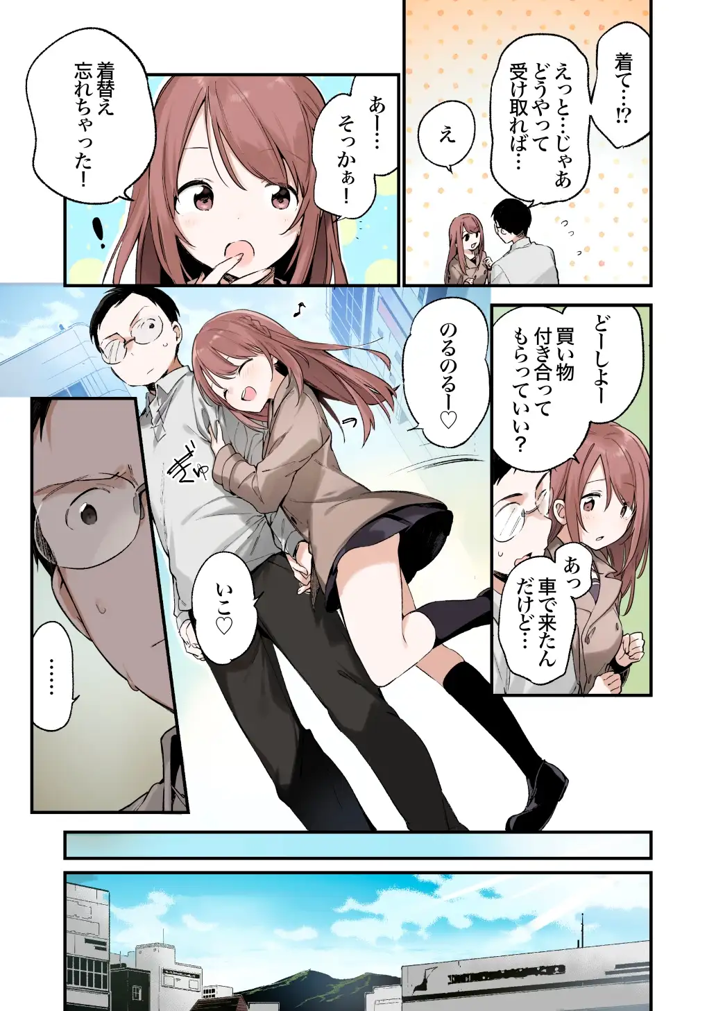 色恋桜【フルカラー版】 サンプル画像 3