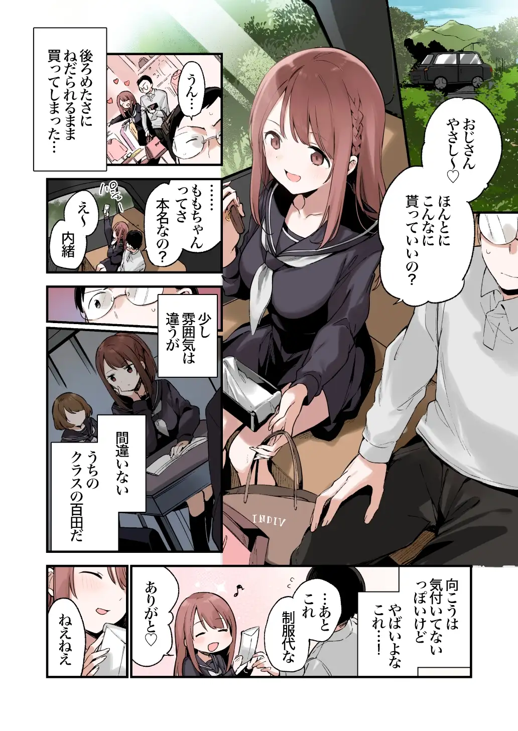 色恋桜【フルカラー版】 サンプル画像 4
