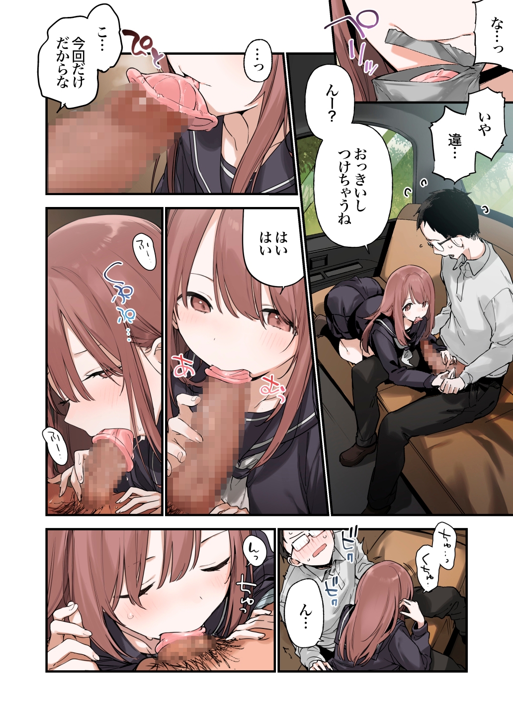 色恋桜【フルカラー版】 画像6