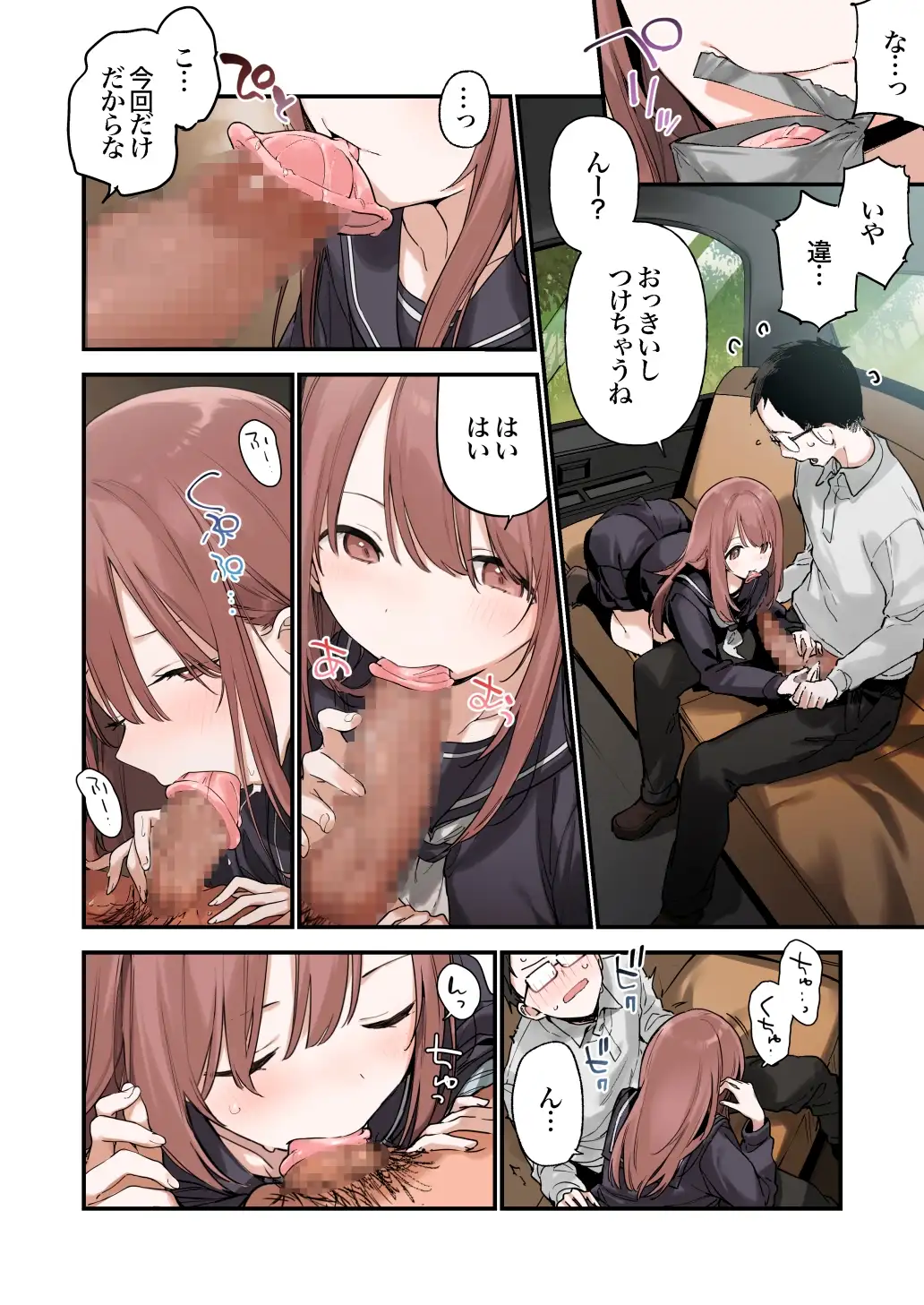 色恋桜【フルカラー版】 サンプル画像 6