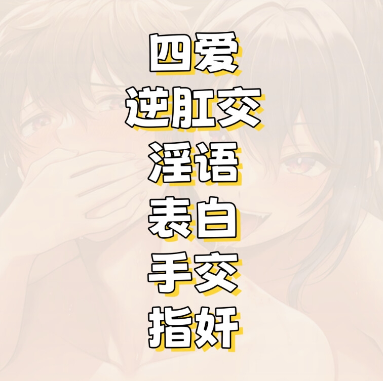 【中文音声】被拖进杂物间里干到雌性高潮吧 男性M向中文 【中文音声】被拖进杂物间里干到雌性高潮吧 男性M向中文