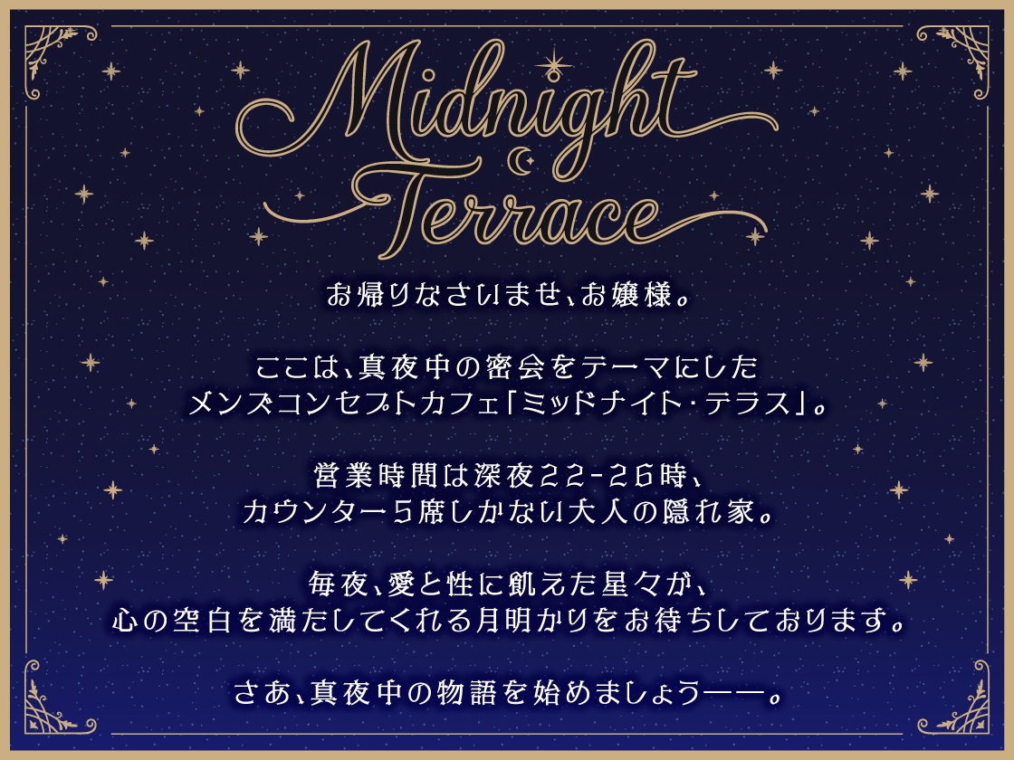 【ドM男子の濁点喘ぎ1時間♡】窒息寸前!子犬系メンズコンカフェ店員を下僕に堕とす「もっど、いぢめでくらさい♡」/ミッドナイト・テラス Vol.04 四季 画像4