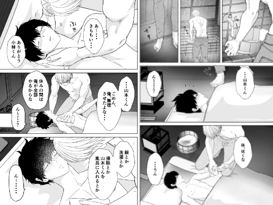 愛しのXLサイズ商業番外編vol.9 画像1