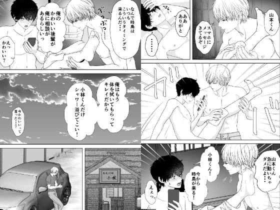 愛しのXLサイズ商業番外編vol.9 画像2