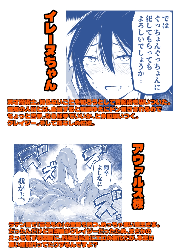 【アドレセンス丸】一国を滅ぼすことも果てしない叡智を得ることよりも大事なこと『陰キャ魔術士召喚にハマる。』10
