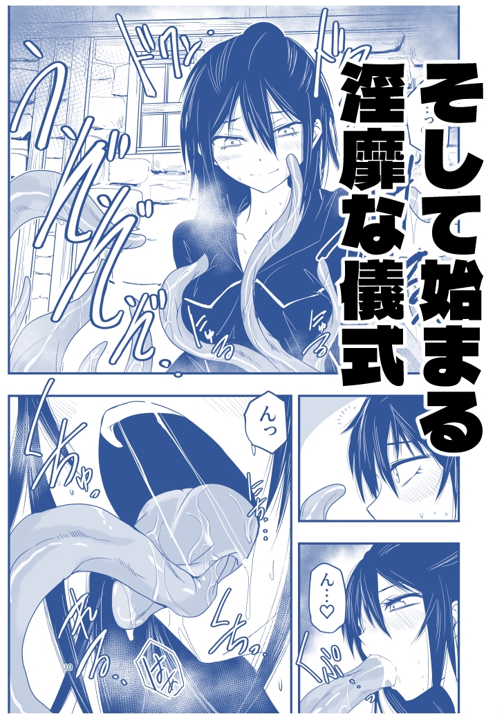 【アドレセンス丸】一国を滅ぼすことも果てしない叡智を得ることよりも大事なこと『陰キャ魔術士召喚にハマる。』4