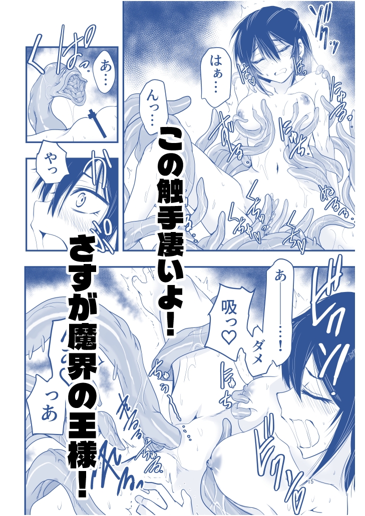 【アドレセンス丸】一国を滅ぼすことも果てしない叡智を得ることよりも大事なこと『陰キャ魔術士召喚にハマる。』7