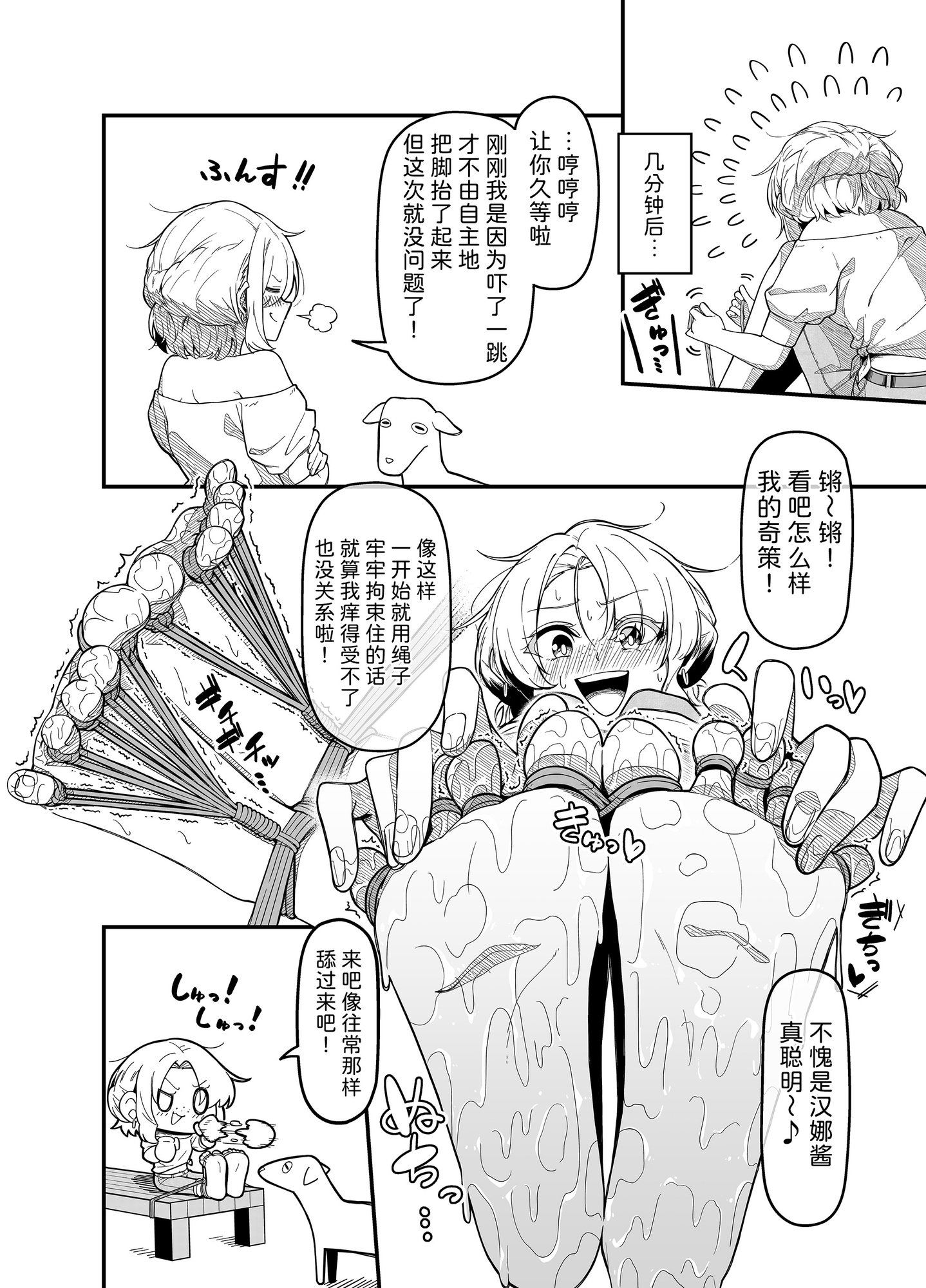 MAO的挠痒合同志:山羊刑篇2 美少女们被山羊舔舐怕痒的脚底这件事