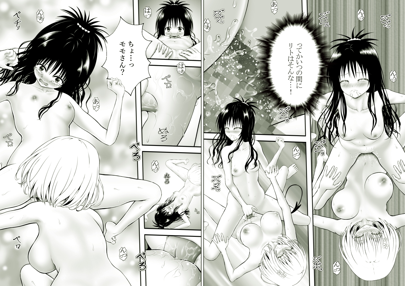 あらぶる~異色レズ総集編2025~ 画像7