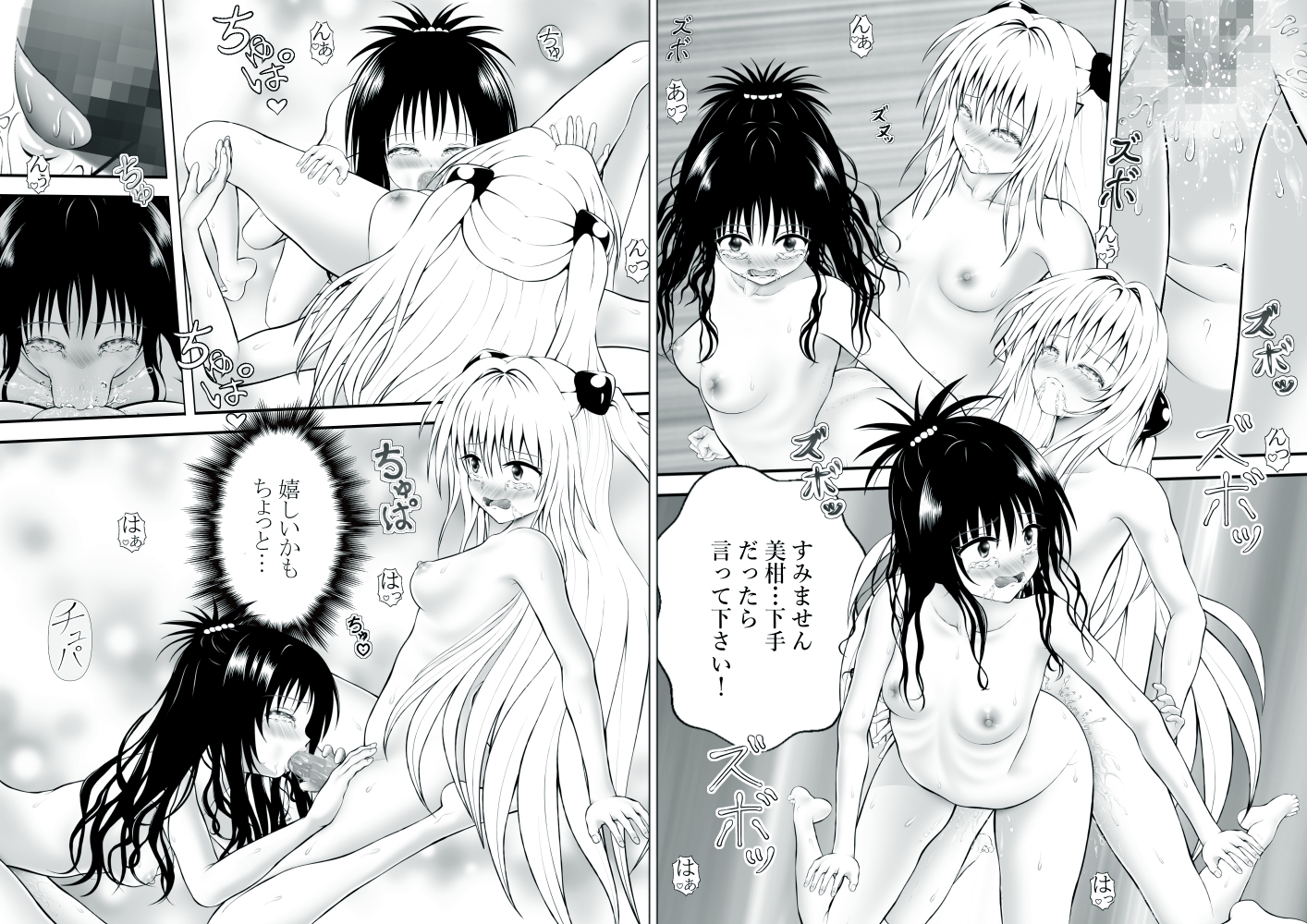 あらぶる～親友レズ総集編2025～ 画像7