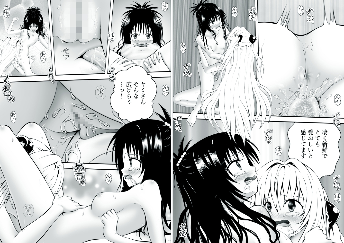 あらぶる～親友レズ総集編2025～ 画像9