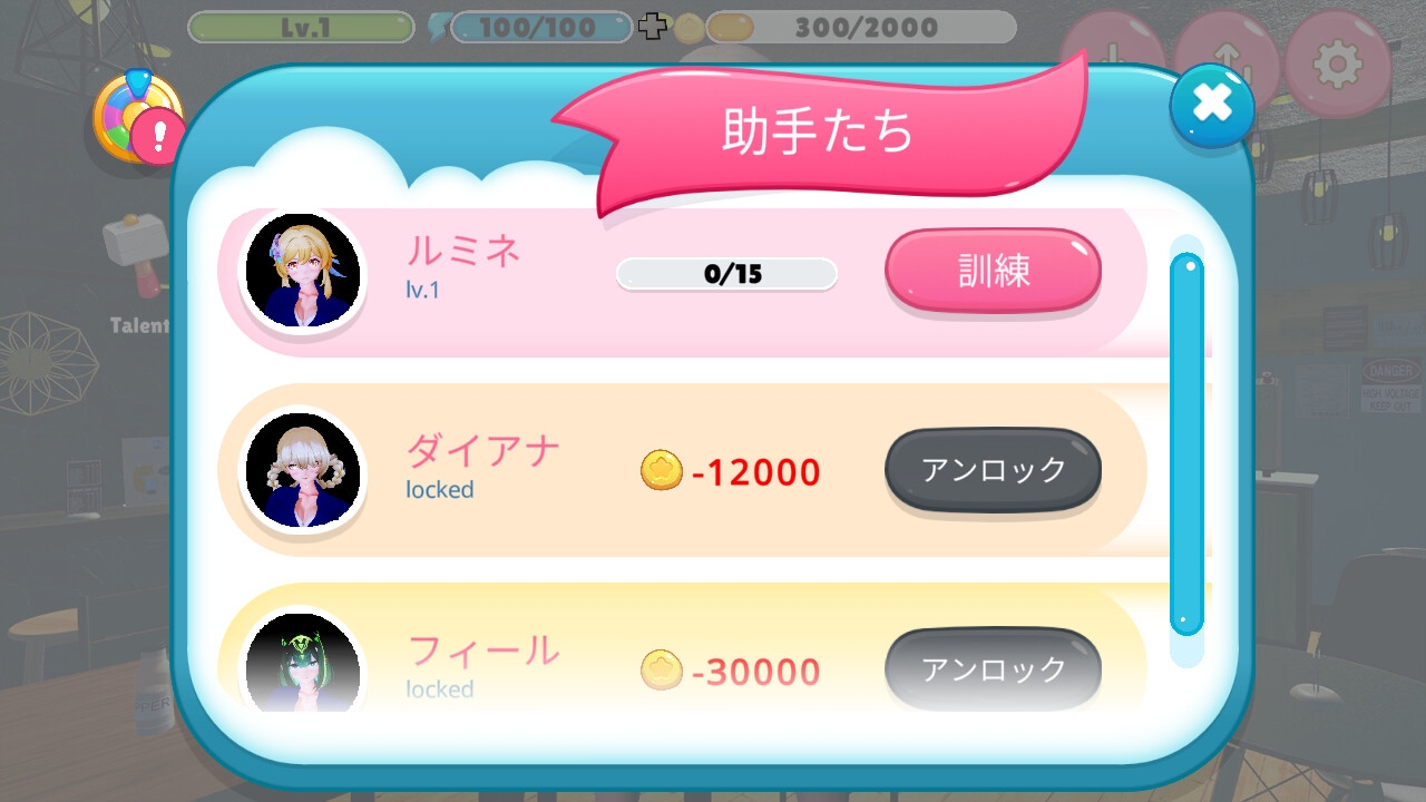 モンドのバリスタ旅記:ナド編(APK) 画像4