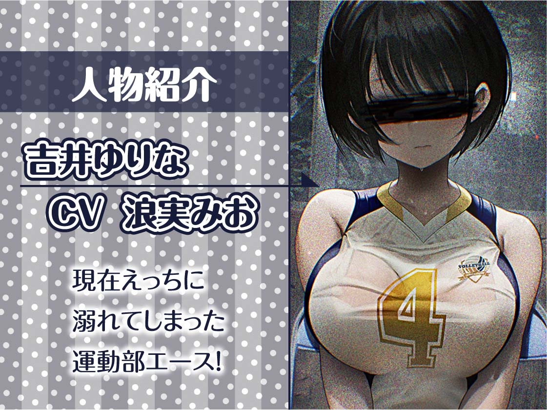 【堕ちえっち】都内某名門運動部エースへのインタビュー 画像5