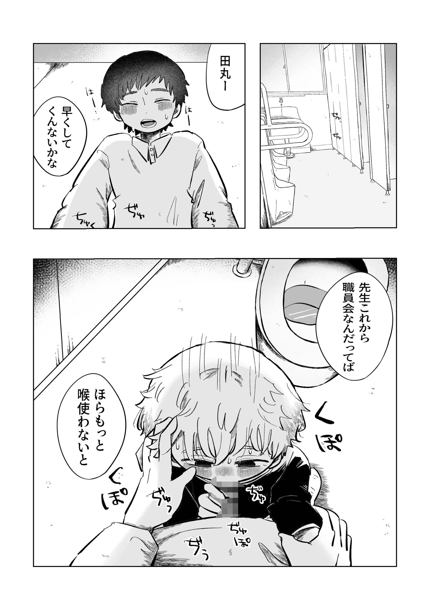 大変だね空くん 画像2