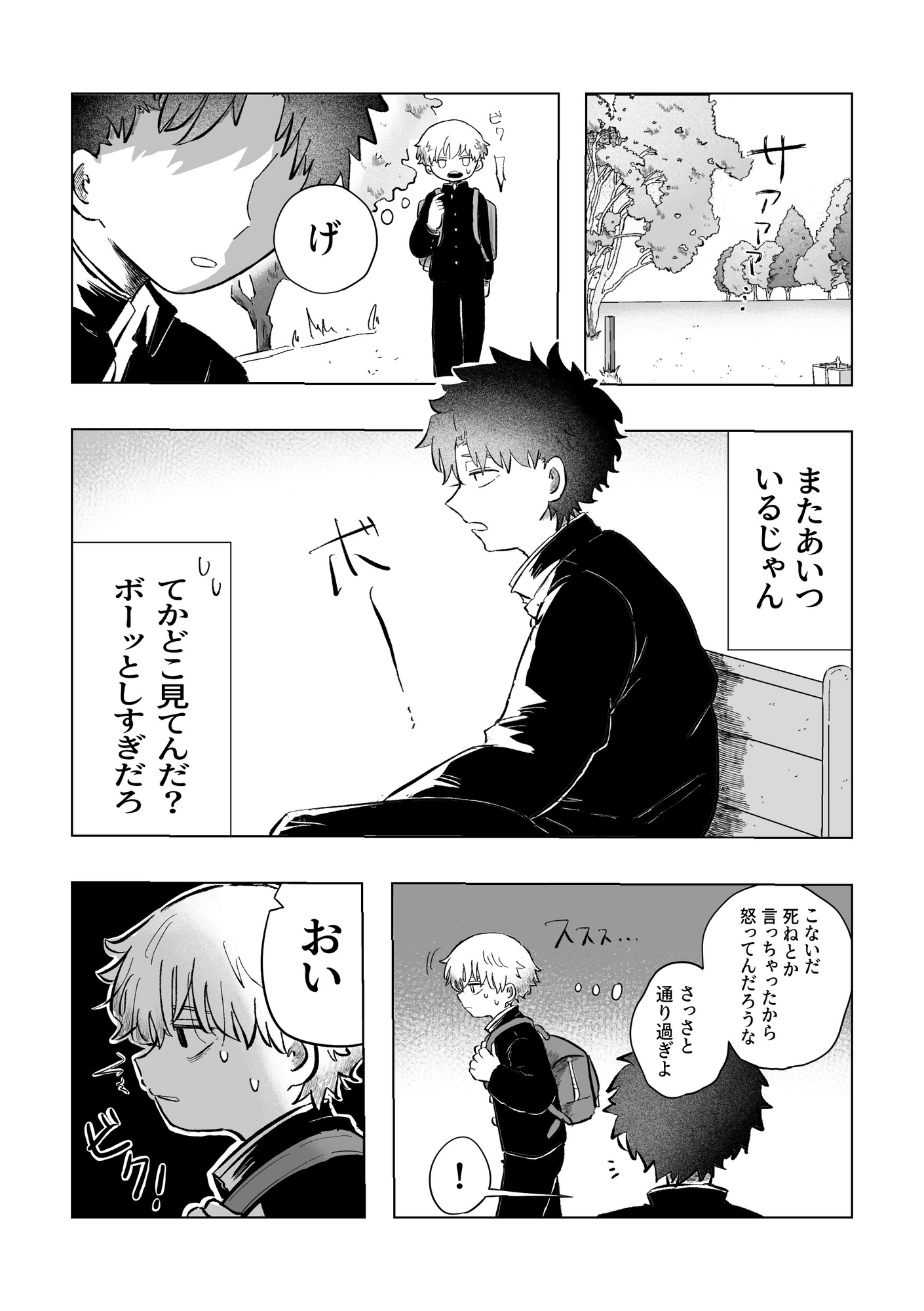 大変だね空くん 画像5