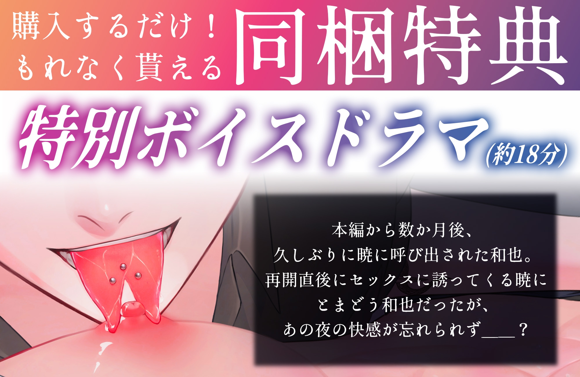 スプリットタンの先輩に喰べ尽くされる話