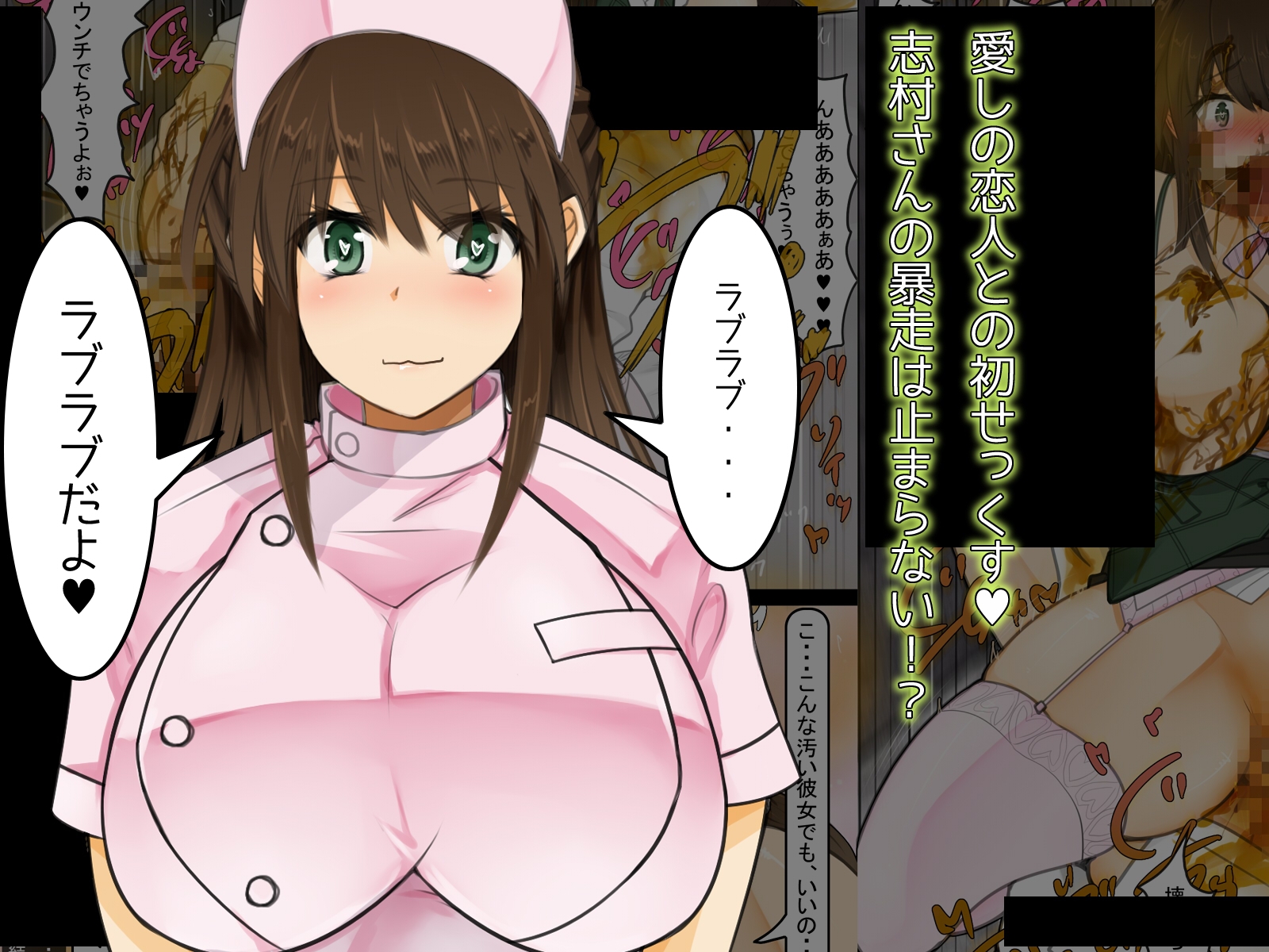 大食いオナラOL~秘密の性癖～ 画像2