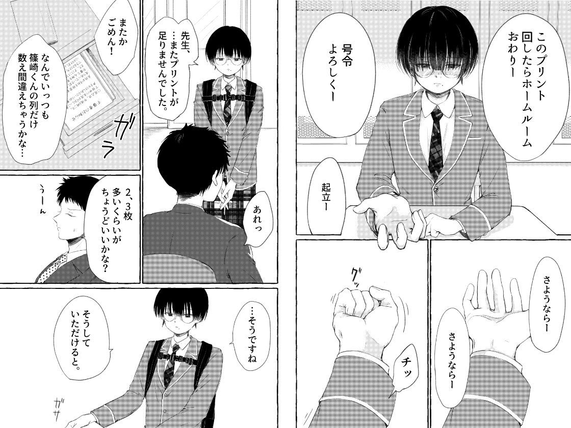 監視カメラのせいでナニもできない 画像2