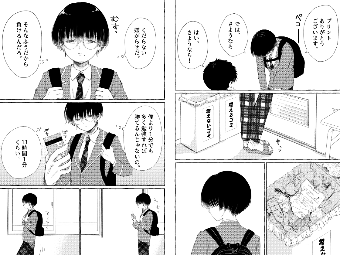 監視カメラのせいでナニもできない 画像3