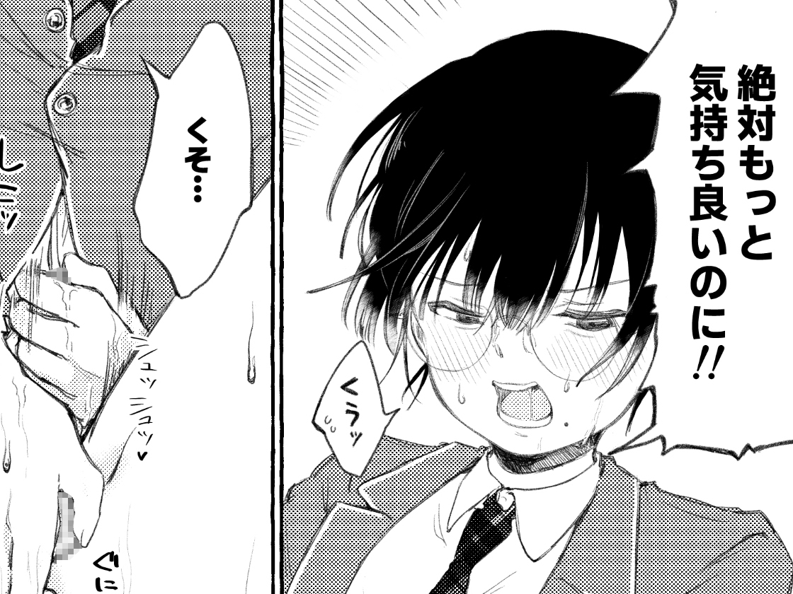 監視カメラのせいでナニもできない