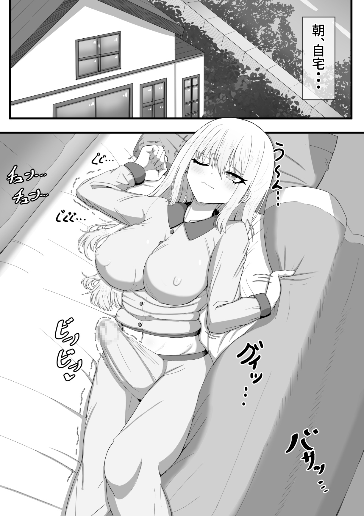 ふたなり娘のデイリーオナニー 画像1