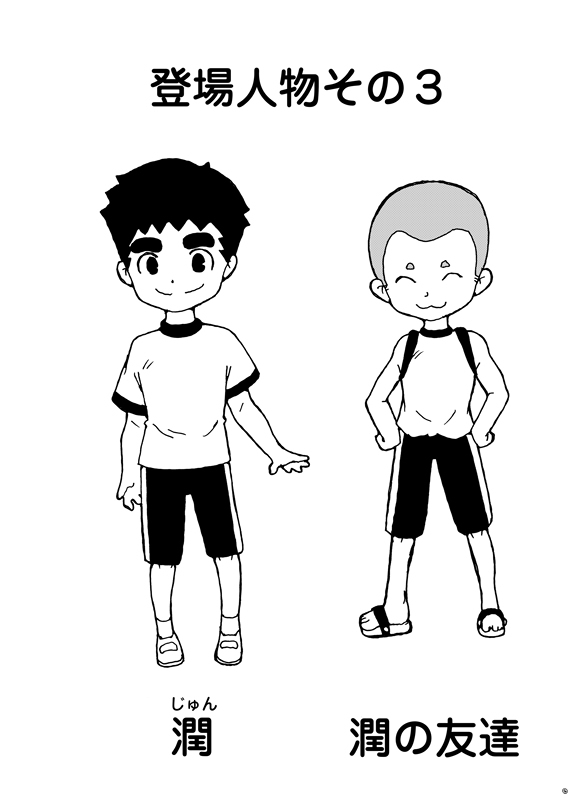 dieKatzeWorks066「ひと夏の瞬き04話～幼友達は良い～」 画像4