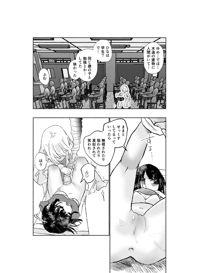 知りたい、壊したい、愛してる 画像2