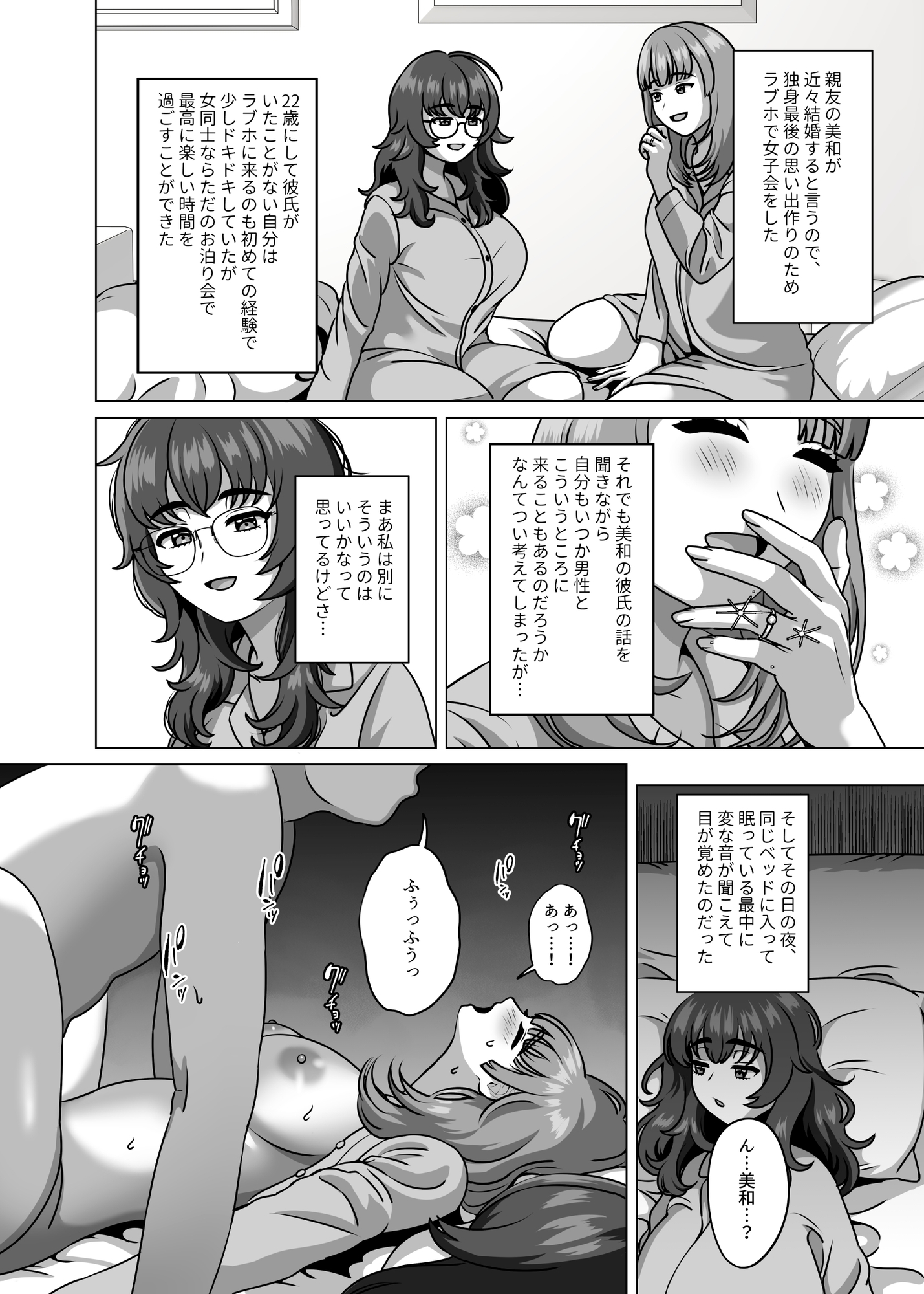 子孫を残すことが生物にとって最高の喜びなんだから 画像4