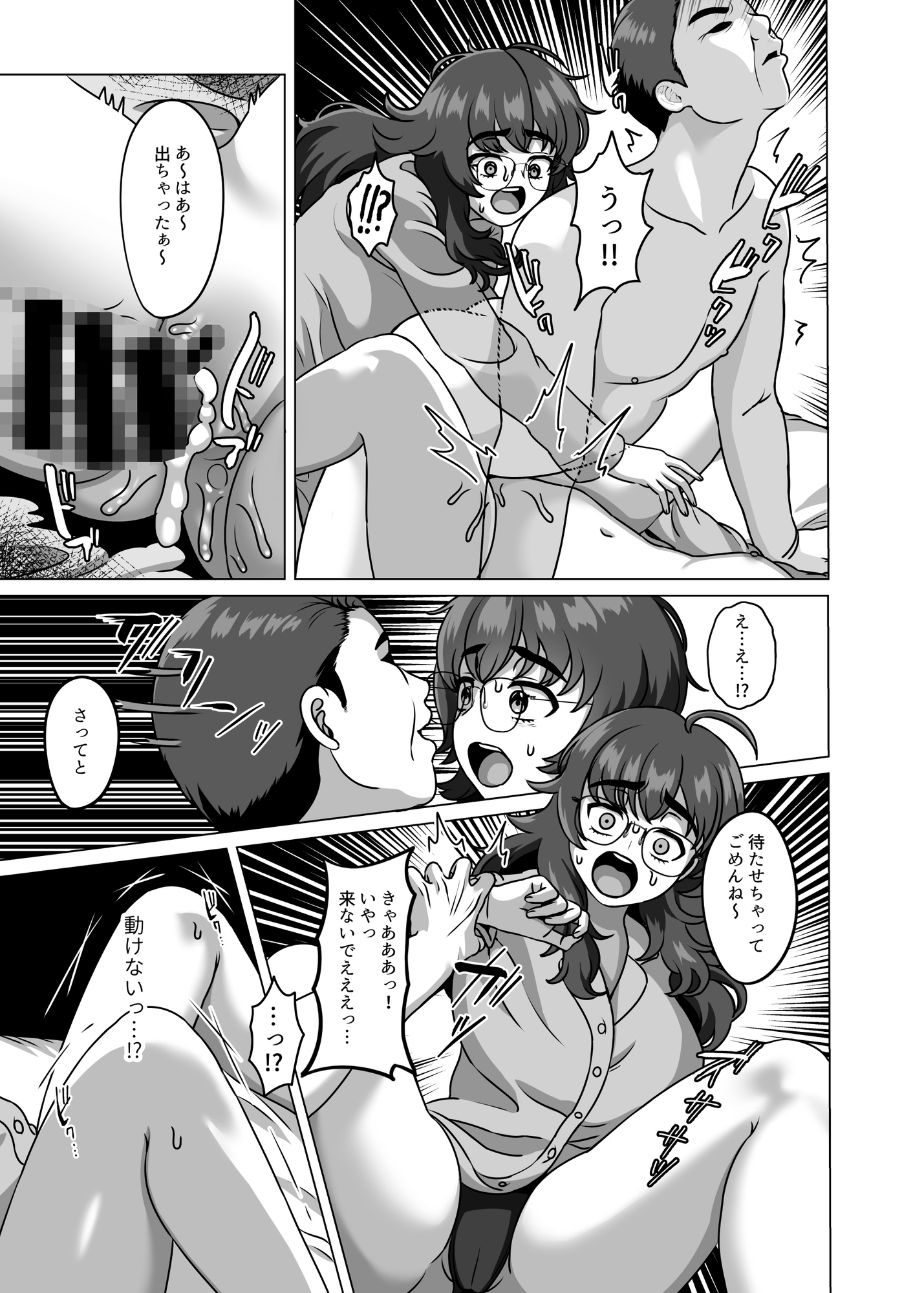 子孫を残すことが生物にとって最高の喜びなんだから 画像6