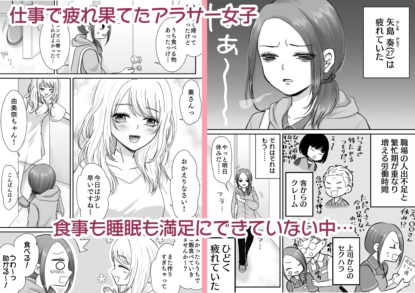 隣の部屋のJDにめちゃくちゃイかされる話 画像1