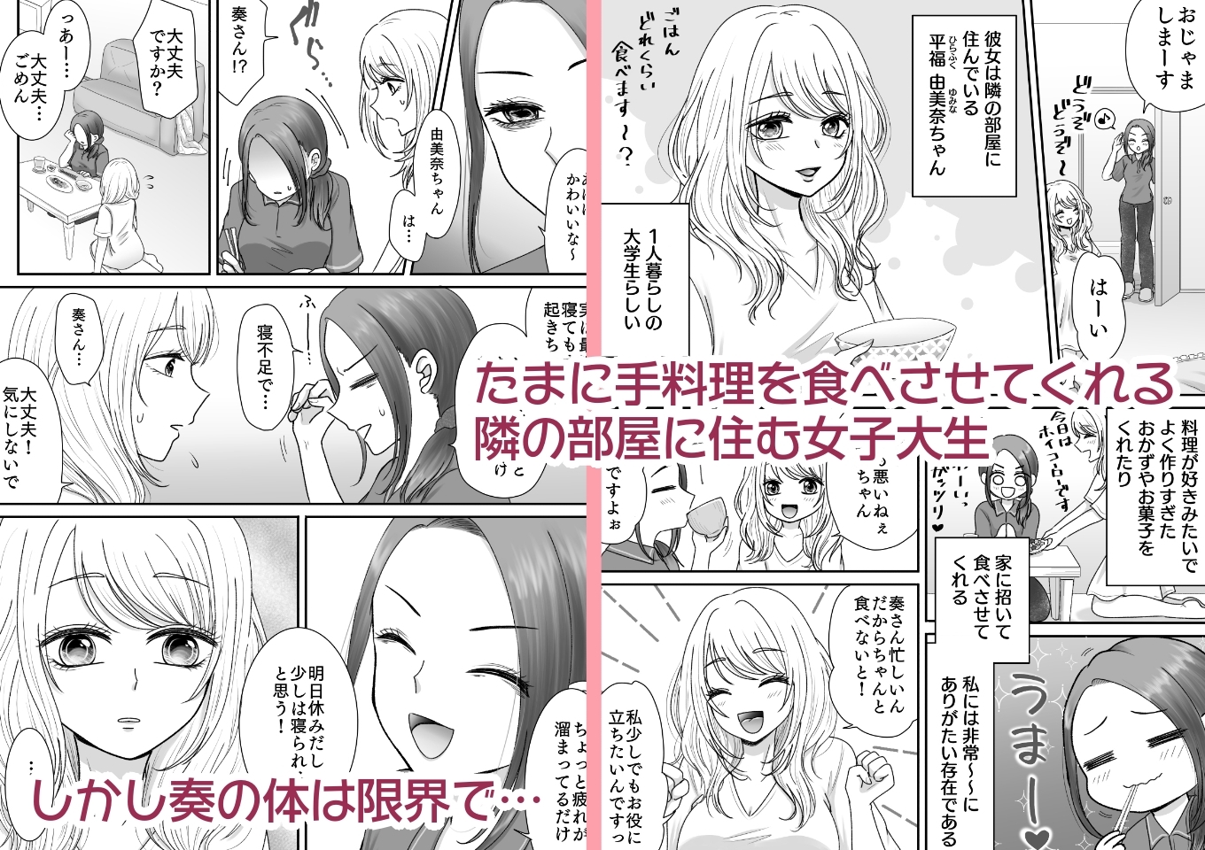 隣の部屋のJDにめちゃくちゃイかされる話 画像2