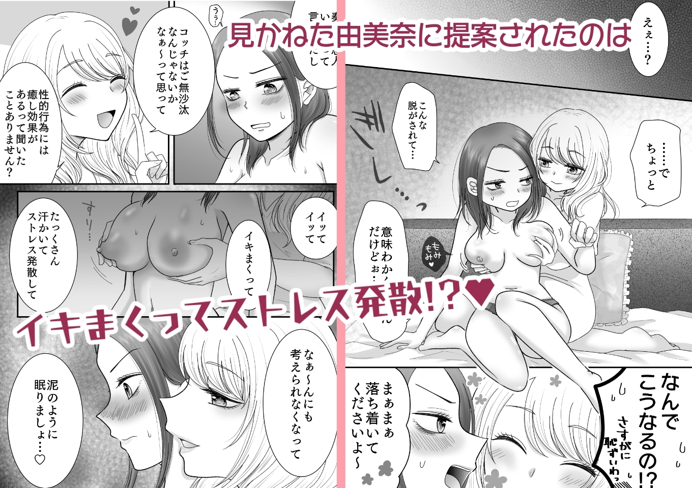 隣の部屋のJDにめちゃくちゃイかされる話 画像3