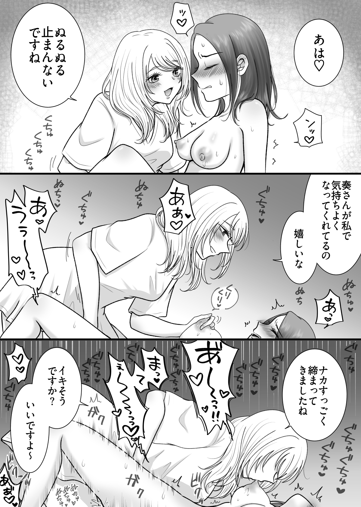 隣の部屋のJDにめちゃくちゃイかされる話 画像5