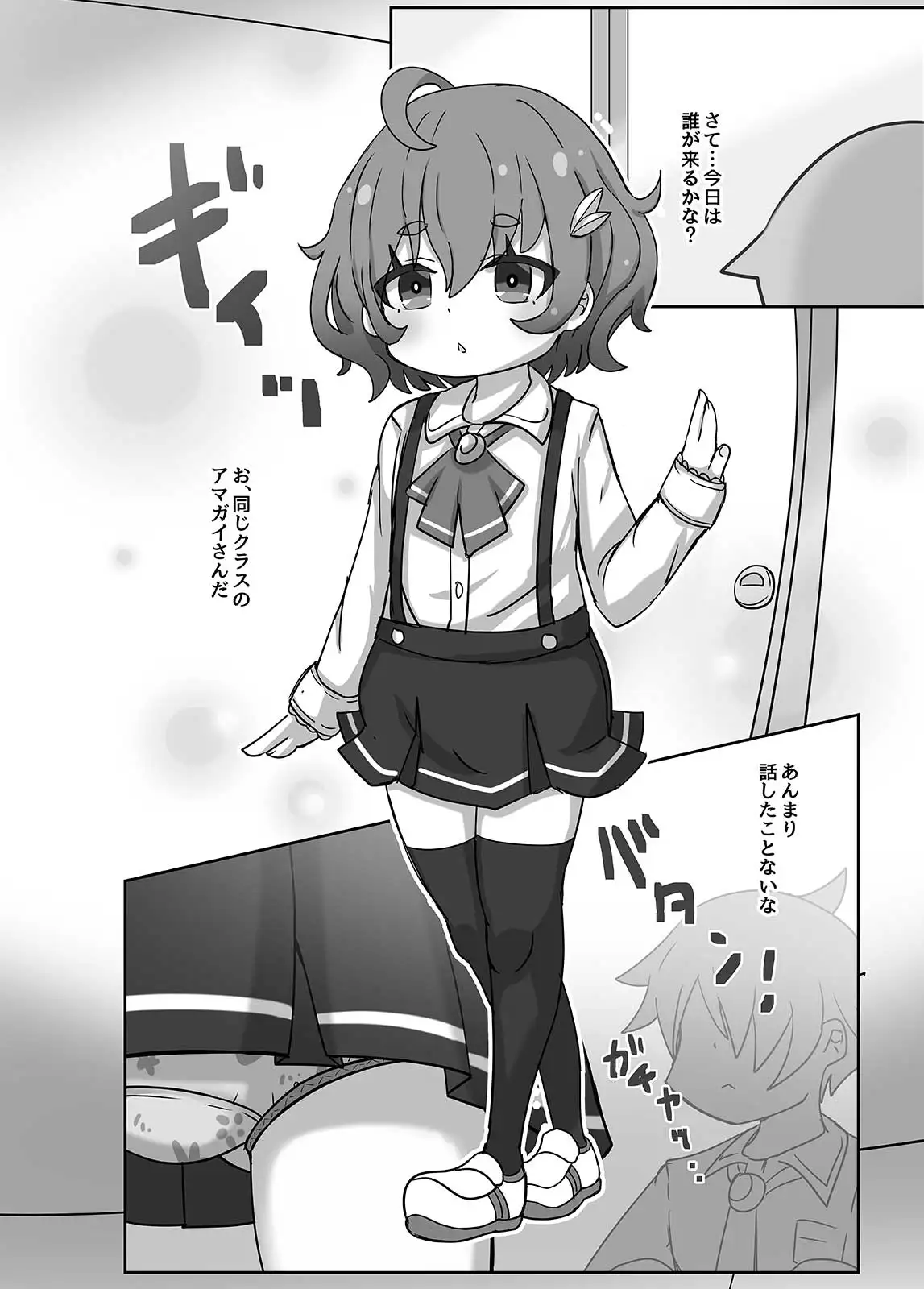 透明になって女子トイレに入っちゃった話3(DL版) サンプル画像 2