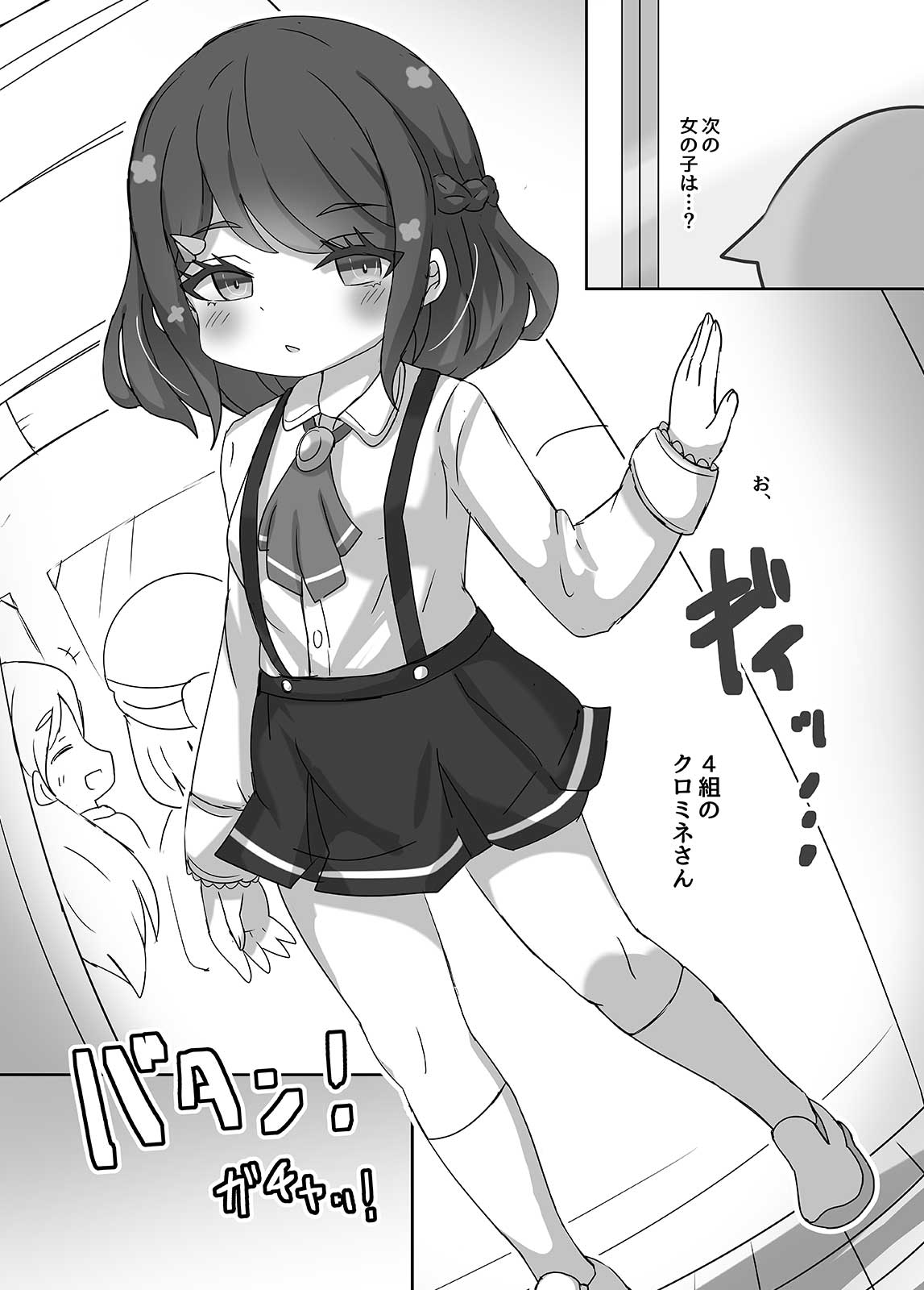 透明になって女子トイレに入っちゃった話3(DL版) 画像3