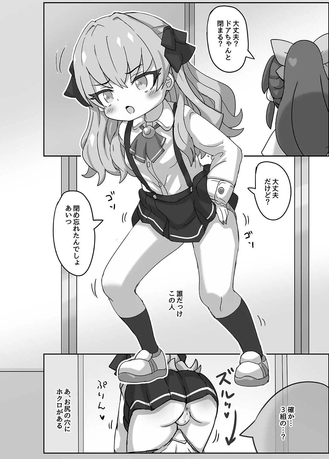 透明になって女子トイレに入っちゃった話3(DL版) サンプル画像 5