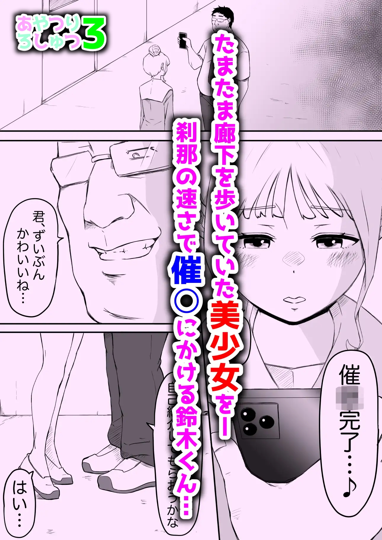 あやつりろしゅつ総集編DLsite限定版